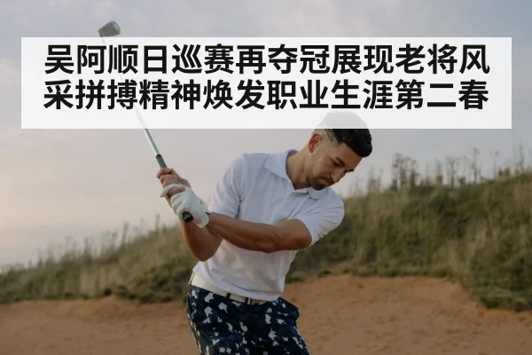 golf swing