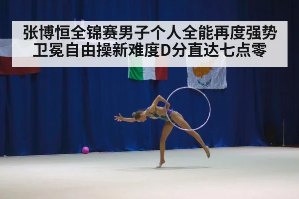 gymnastics competition