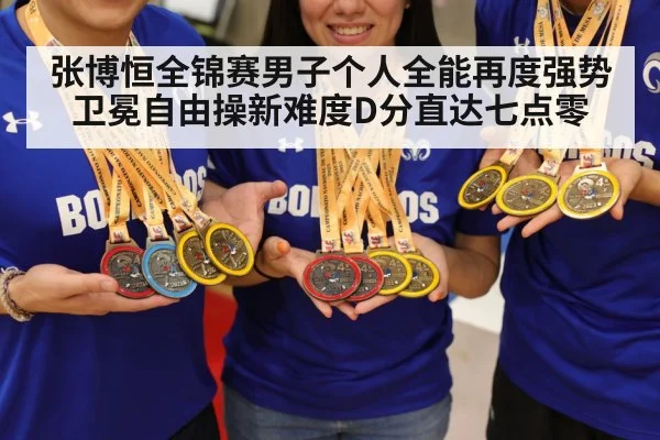 champion medal